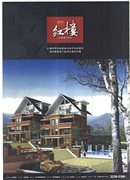 鄰近國花山莊社區推薦-紅樓，位於台北市文山區